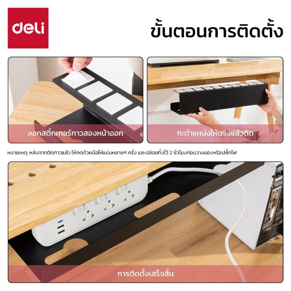 ชั้นเก็บรางปลั๊ก DELI VS6201-BK-01 สีดำ 30X15X16 CM